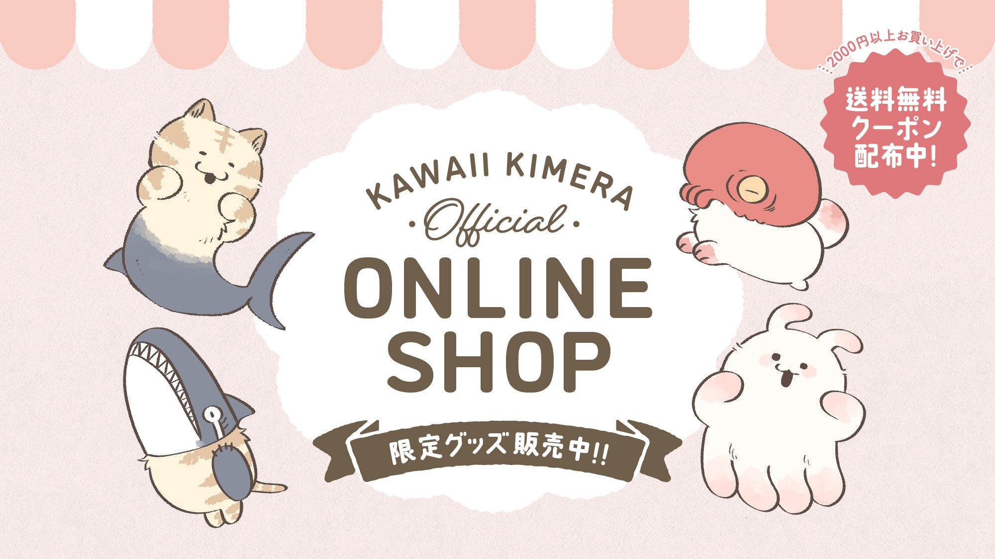 かわいいキメラ – TOKYO CHARACTER MAKERS OFFICIAL STORE